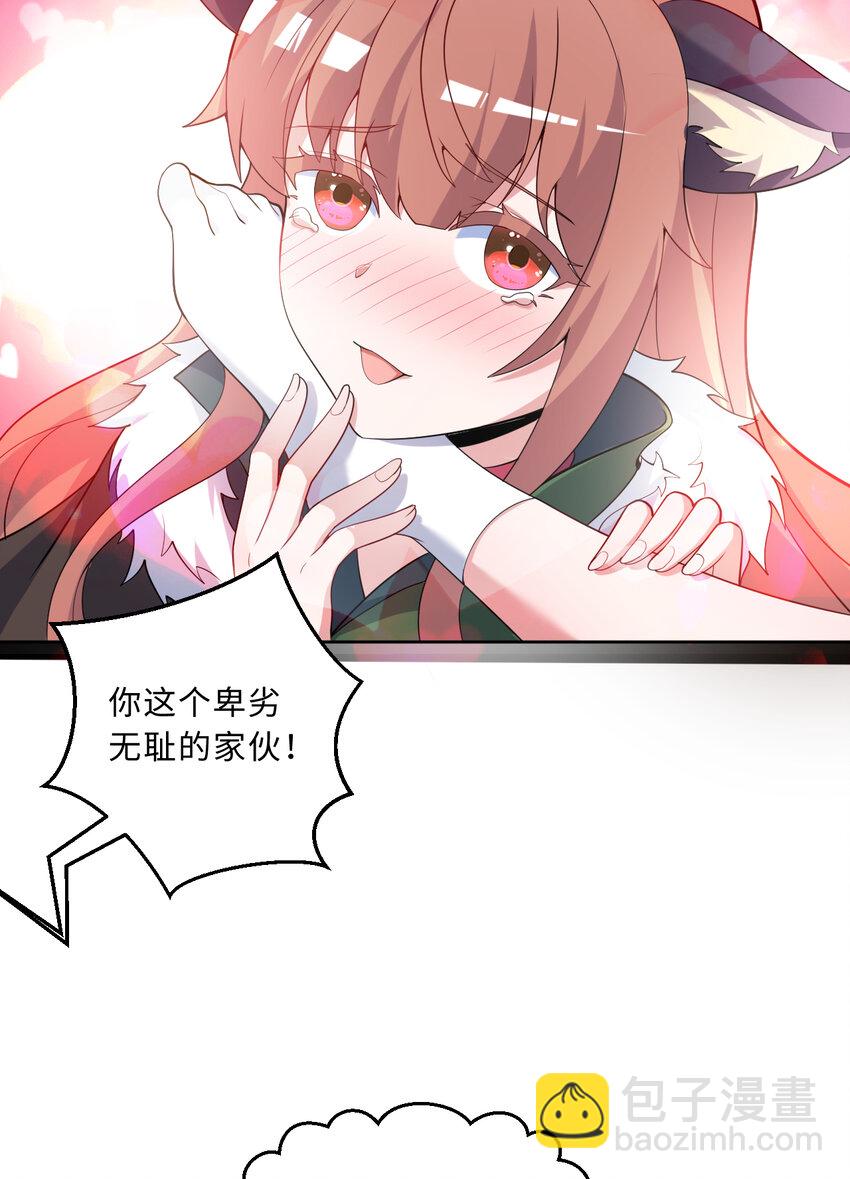《勇者爱丽丝的社会性死亡传说》117回 小树林见！ 第41页