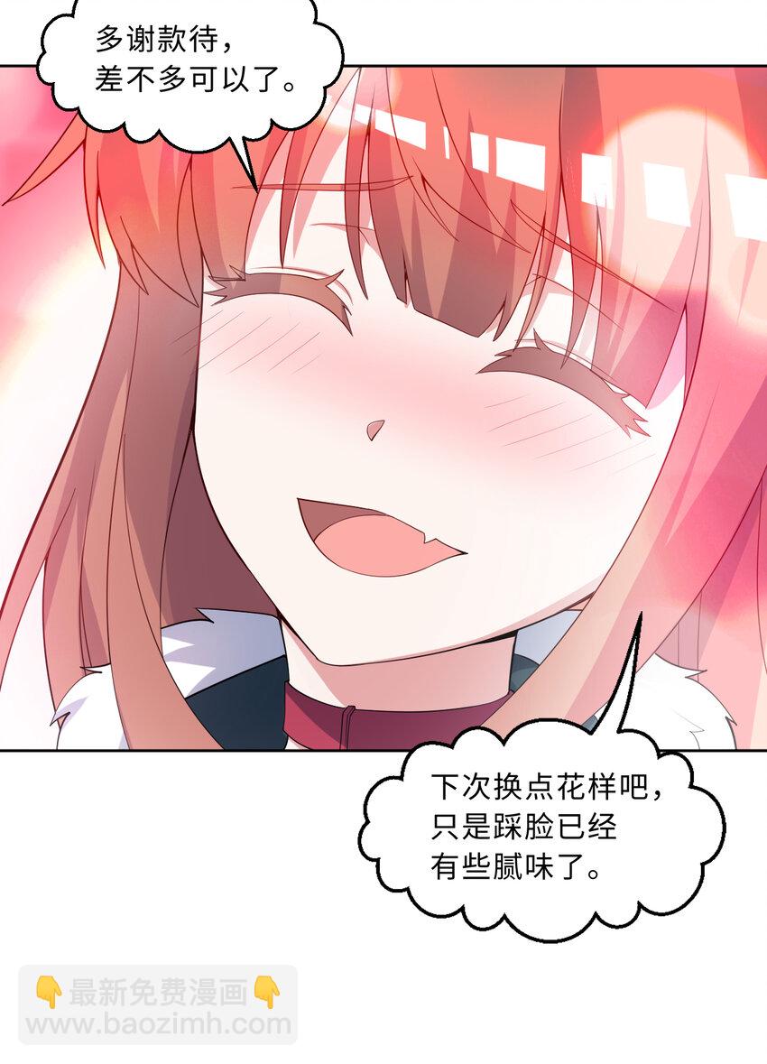 《勇者爱丽丝的社会性死亡传说》117回 小树林见！ 第47页