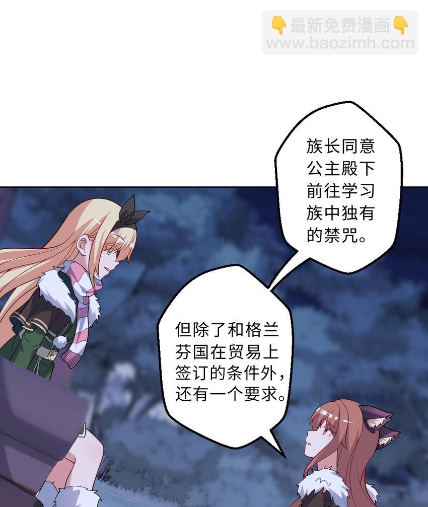 《勇者爱丽丝的社会性死亡传说》117回 小树林见！ 第49页
