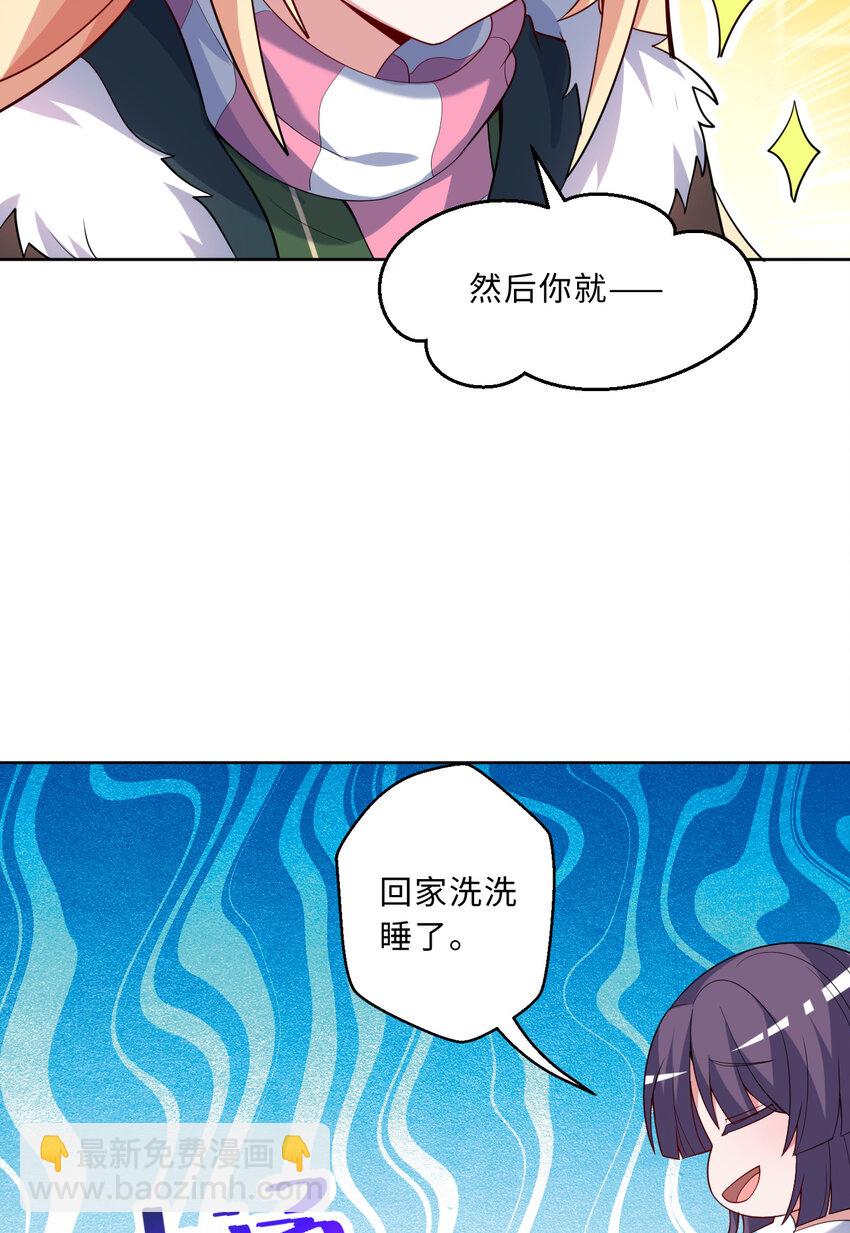 《勇者爱丽丝的社会性死亡传说》117回 小树林见！ 第6页