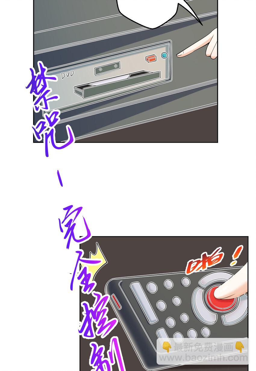 《勇者爱丽丝的社会性死亡传说》116回 魔王之力 第10页