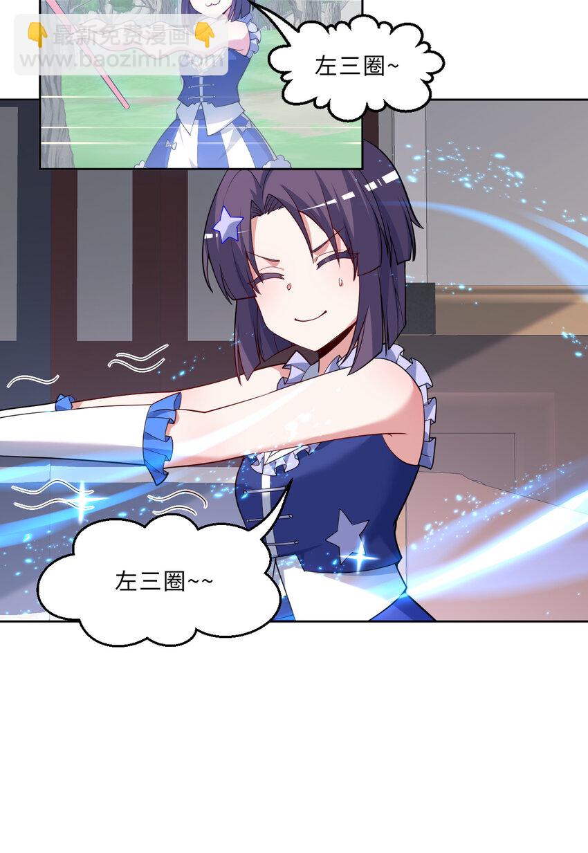 《勇者爱丽丝的社会性死亡传说》116回 魔王之力 第13页