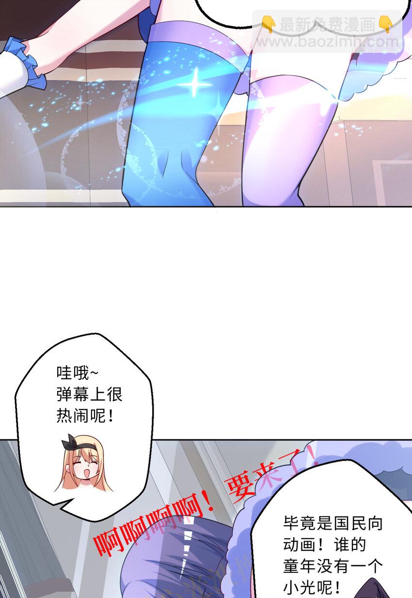 《勇者爱丽丝的社会性死亡传说》116回 魔王之力 第16页