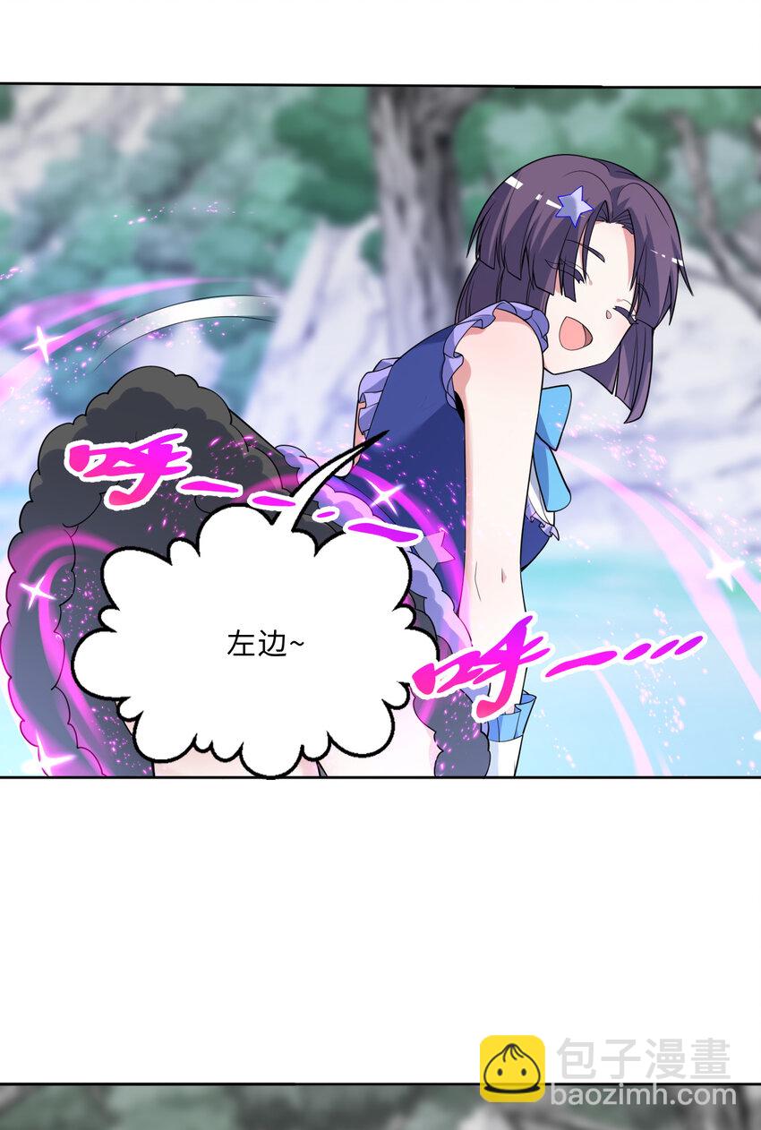 《勇者爱丽丝的社会性死亡传说》116回 魔王之力 第19页