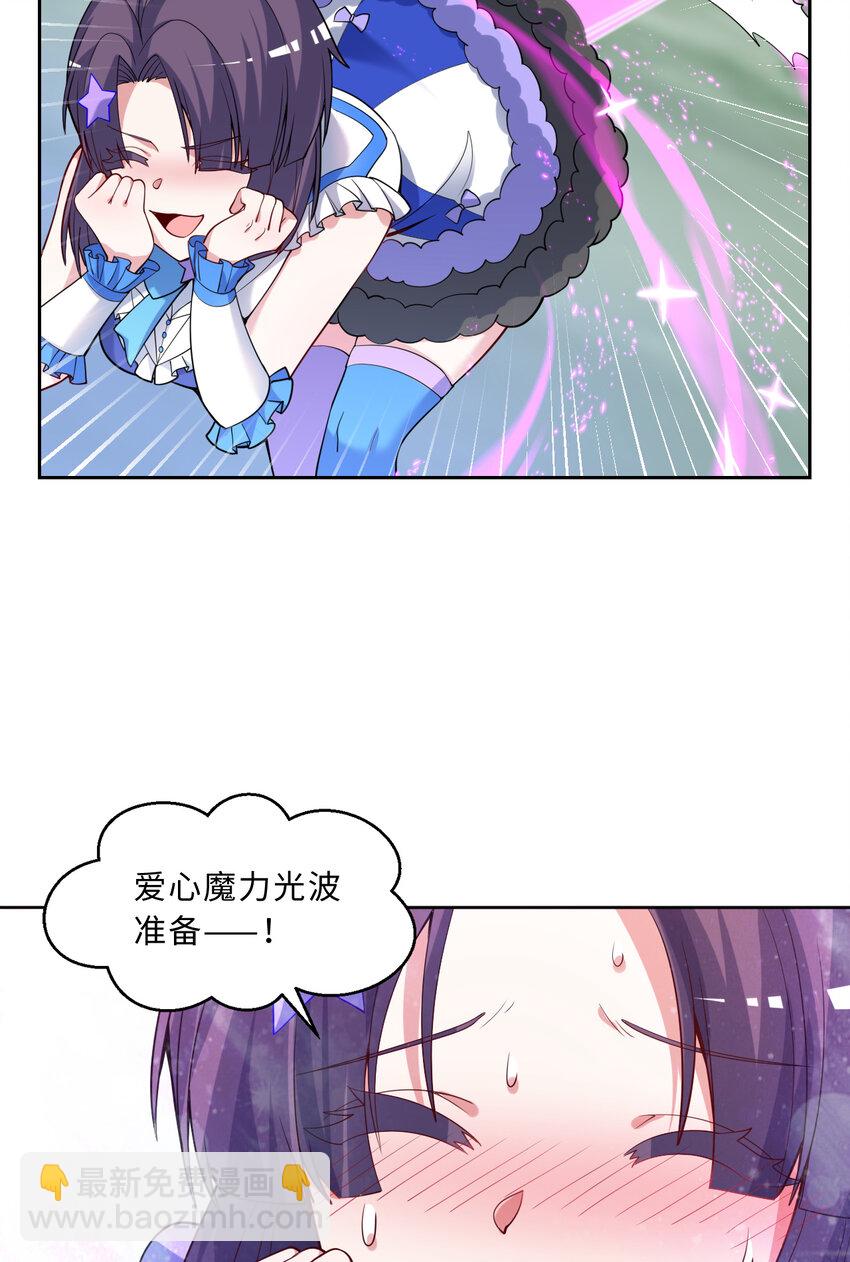 《勇者爱丽丝的社会性死亡传说》116回 魔王之力 第21页