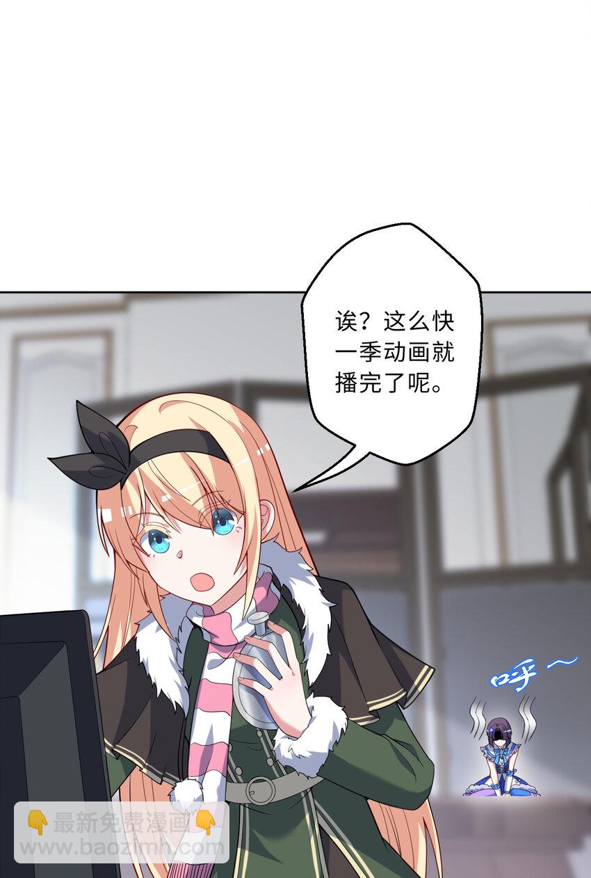 《勇者爱丽丝的社会性死亡传说》116回 魔王之力 第25页