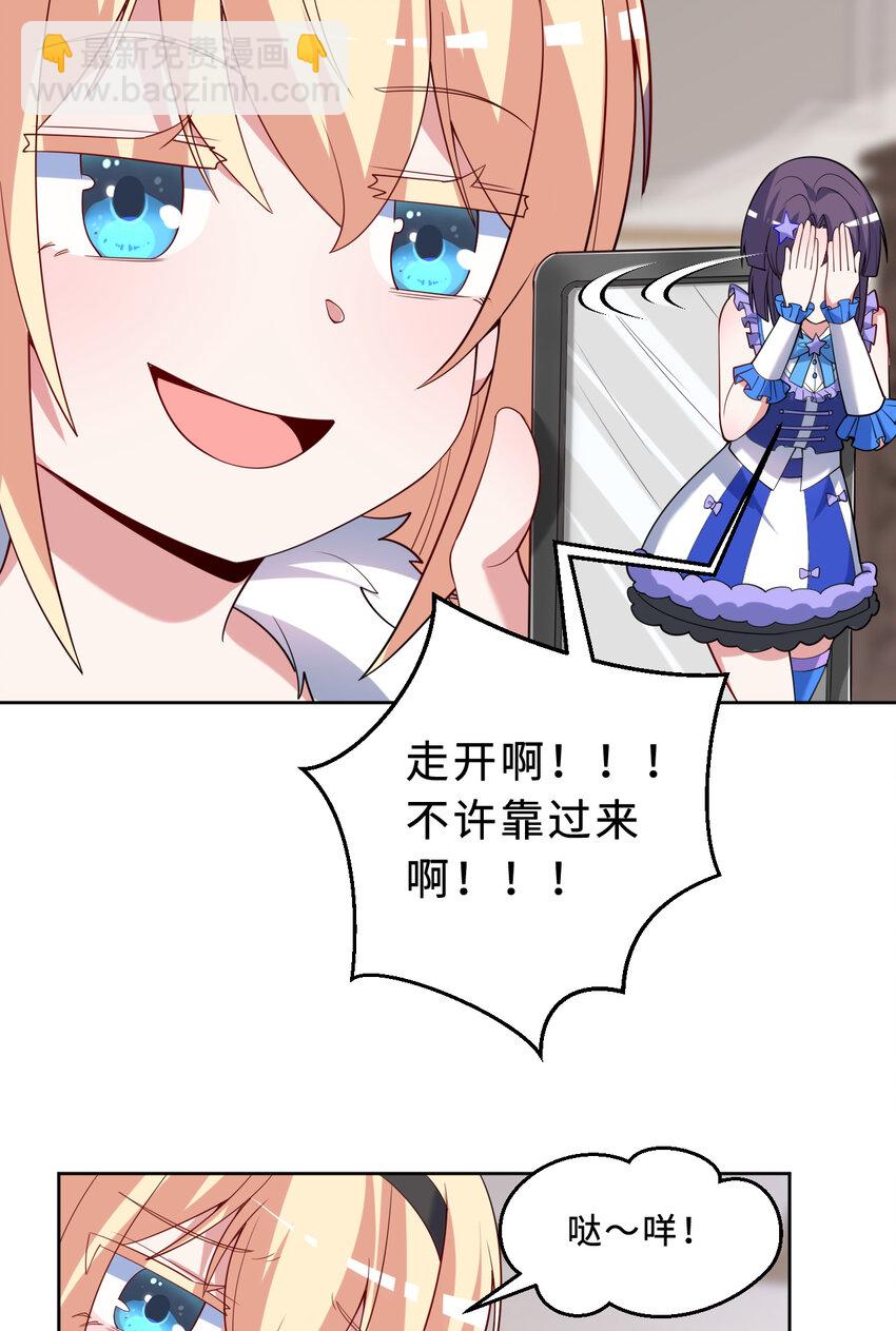 《勇者爱丽丝的社会性死亡传说》116回 魔王之力 第28页