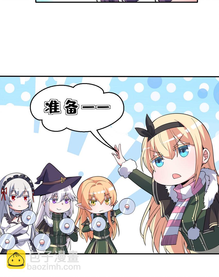 《勇者爱丽丝的社会性死亡传说》116回 魔王之力 第42页