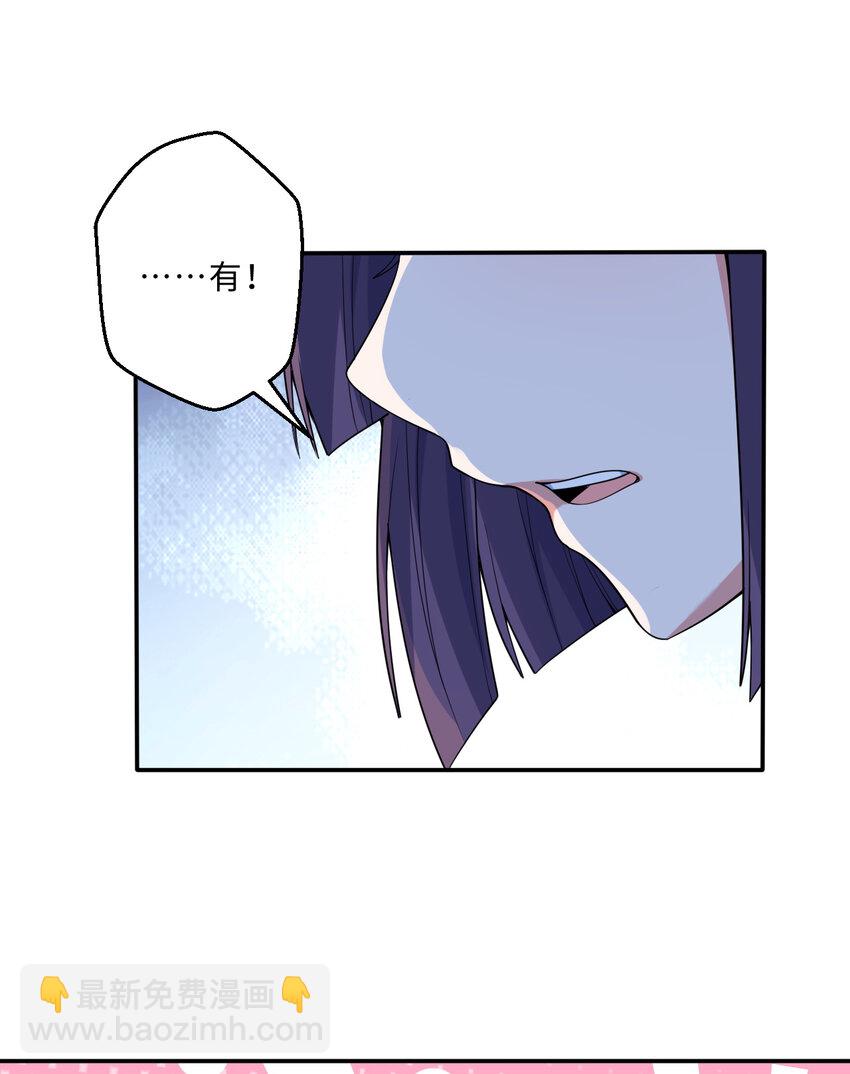 《勇者爱丽丝的社会性死亡传说》116回 魔王之力 第43页