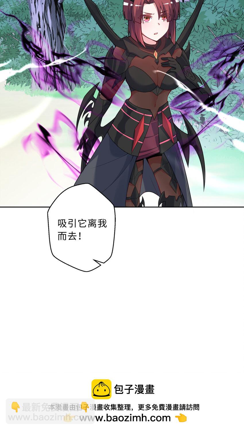 《勇者爱丽丝的社会性死亡传说》116回 魔王之力 第50页