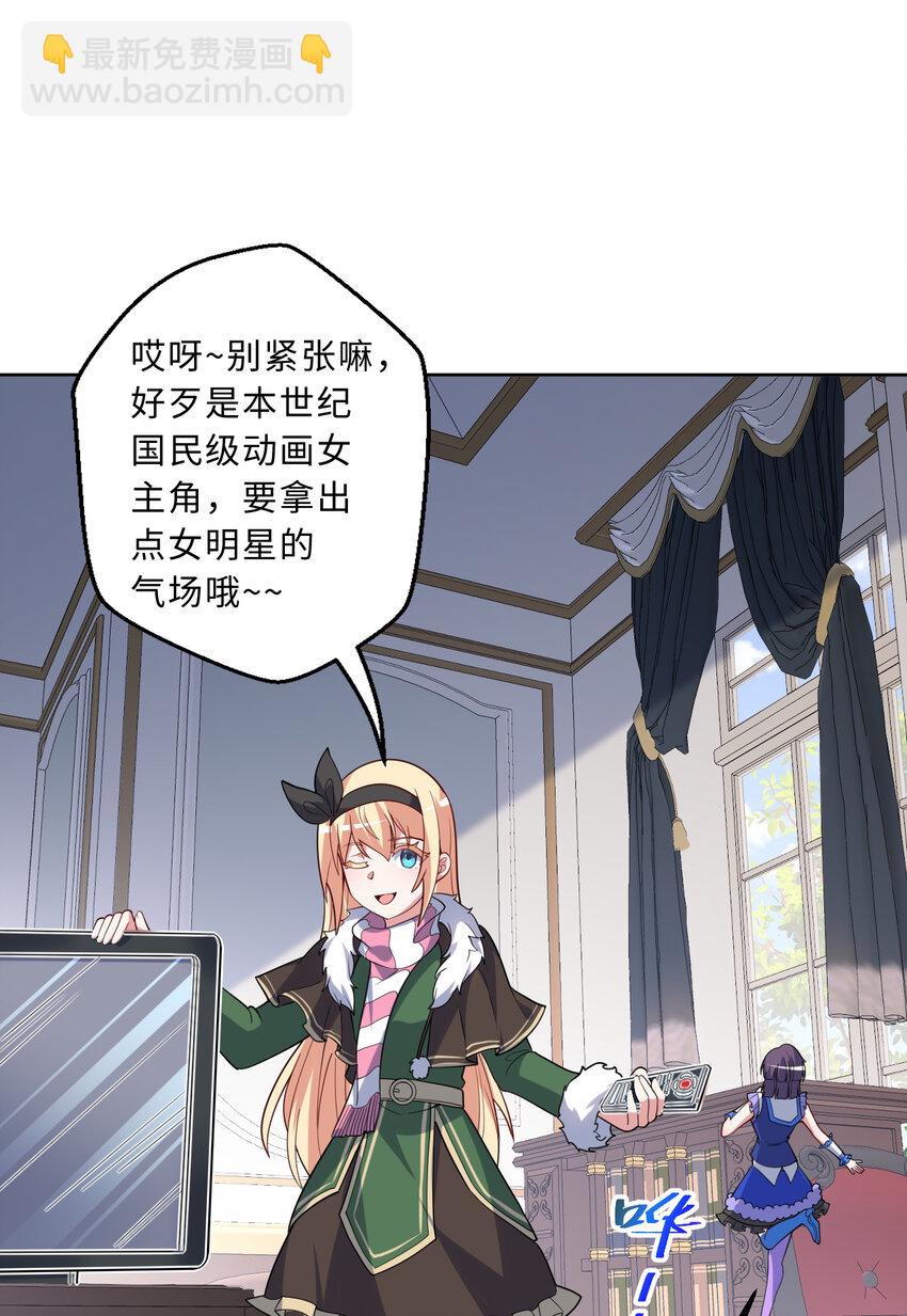 《勇者爱丽丝的社会性死亡传说》116回 魔王之力 第6页