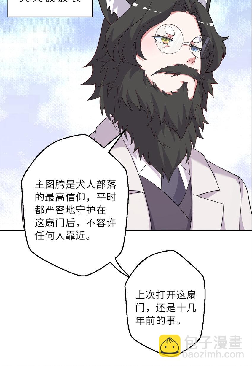 《勇者爱丽丝的社会性死亡传说》121回 新的魔王！？？ 第10页
