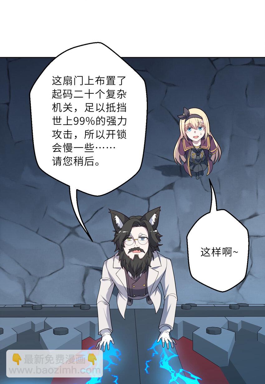 《勇者爱丽丝的社会性死亡传说》121回 新的魔王！？？ 第13页