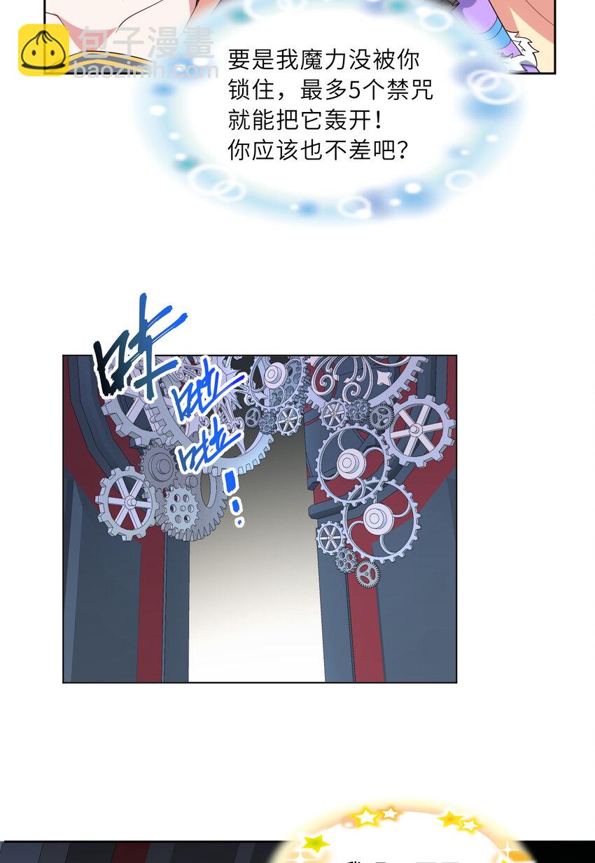 《勇者爱丽丝的社会性死亡传说》121回 新的魔王！？？ 第15页