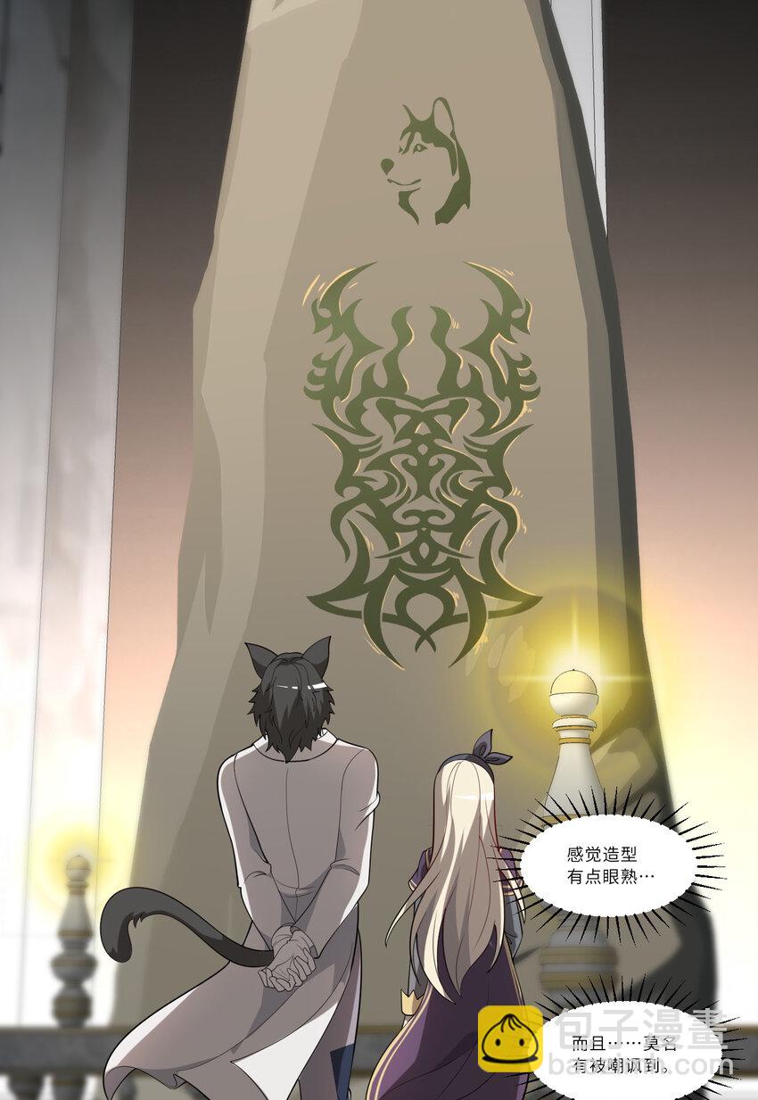 《勇者爱丽丝的社会性死亡传说》121回 新的魔王！？？ 第19页