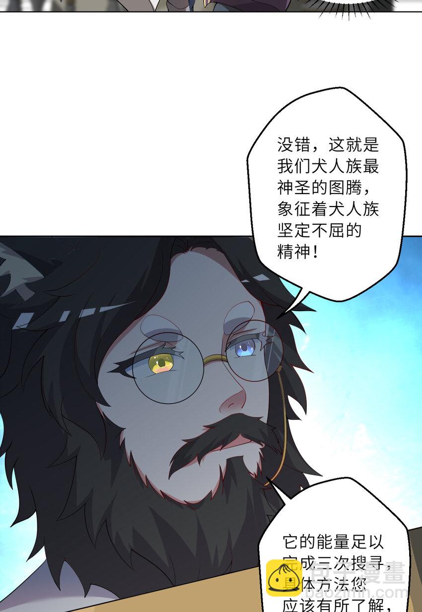《勇者爱丽丝的社会性死亡传说》121回 新的魔王！？？ 第20页