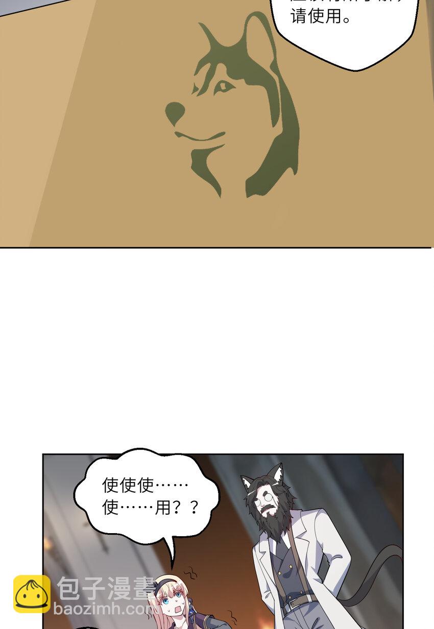 《勇者爱丽丝的社会性死亡传说》121回 新的魔王！？？ 第21页