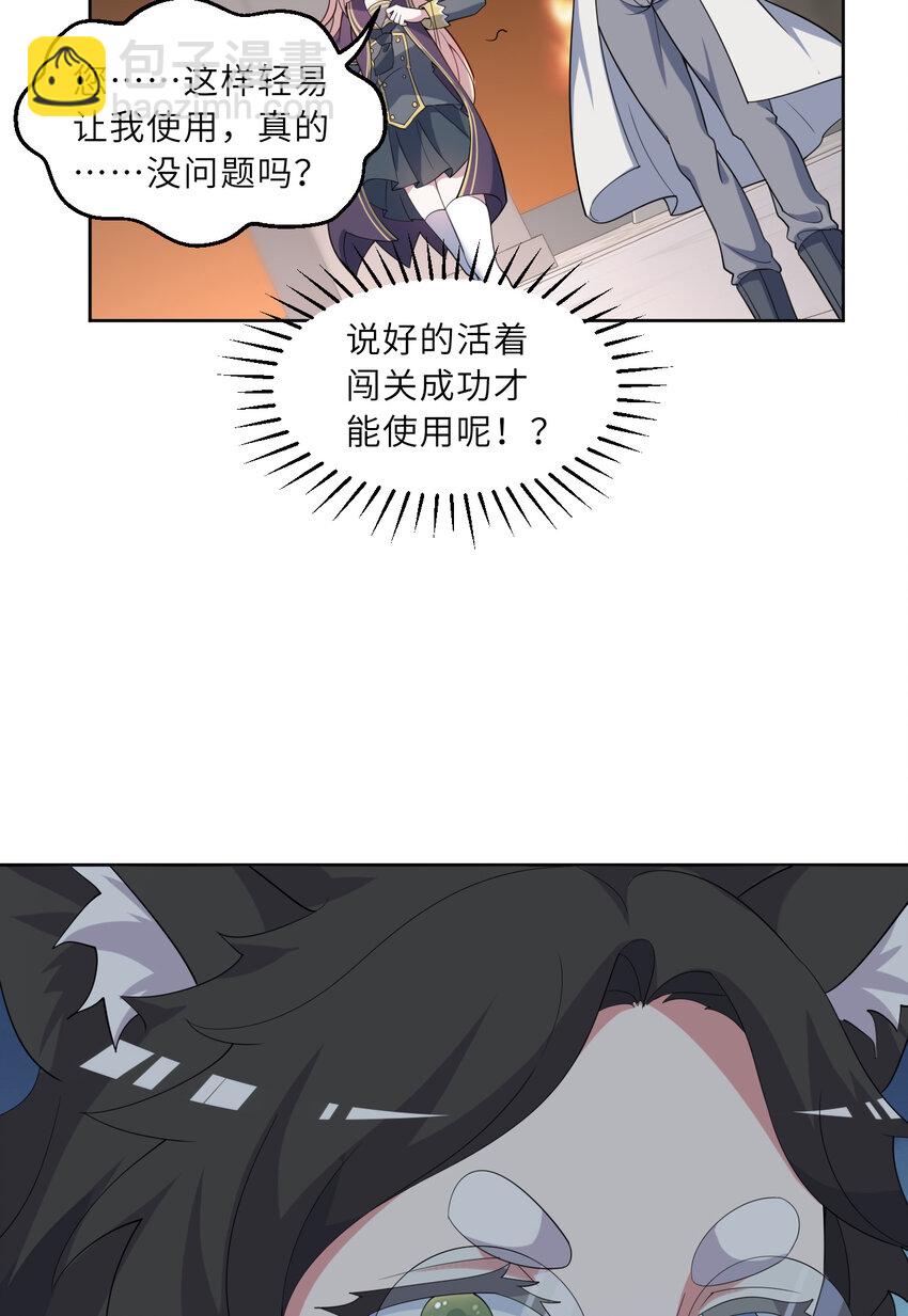 《勇者爱丽丝的社会性死亡传说》121回 新的魔王！？？ 第22页