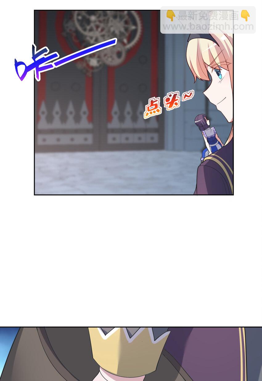 《勇者爱丽丝的社会性死亡传说》121回 新的魔王！？？ 第27页