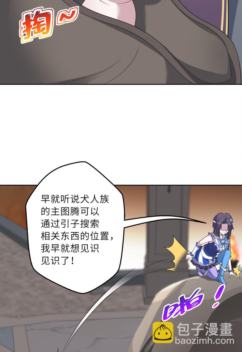 《勇者爱丽丝的社会性死亡传说》121回 新的魔王！？？ 第28页