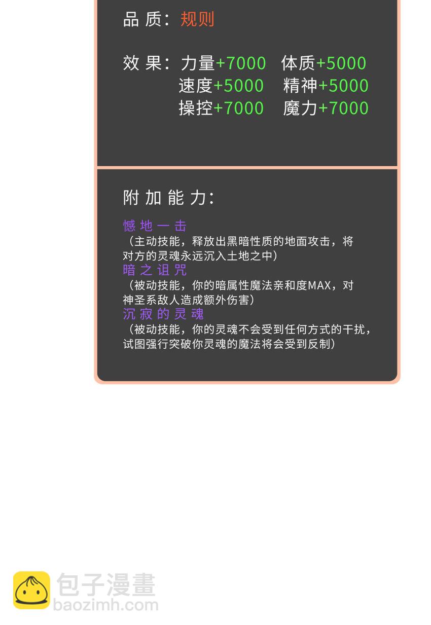 《勇者爱丽丝的社会性死亡传说》121回 新的魔王！？？ 第32页