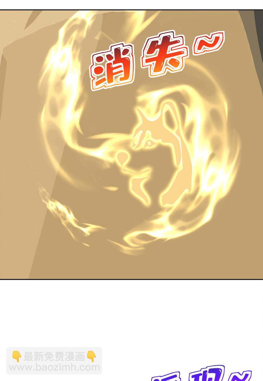 《勇者爱丽丝的社会性死亡传说》121回 新的魔王！？？ 第35页