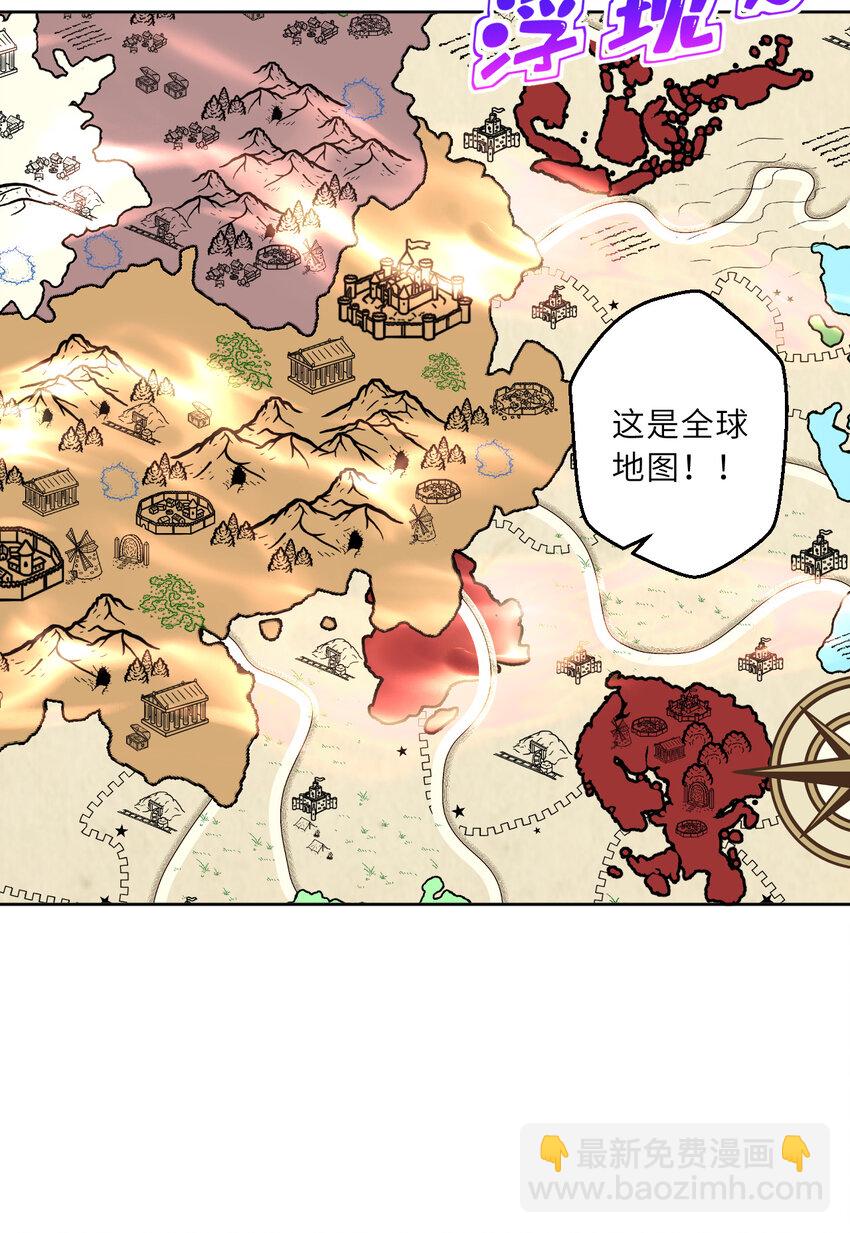 《勇者爱丽丝的社会性死亡传说》121回 新的魔王！？？ 第36页