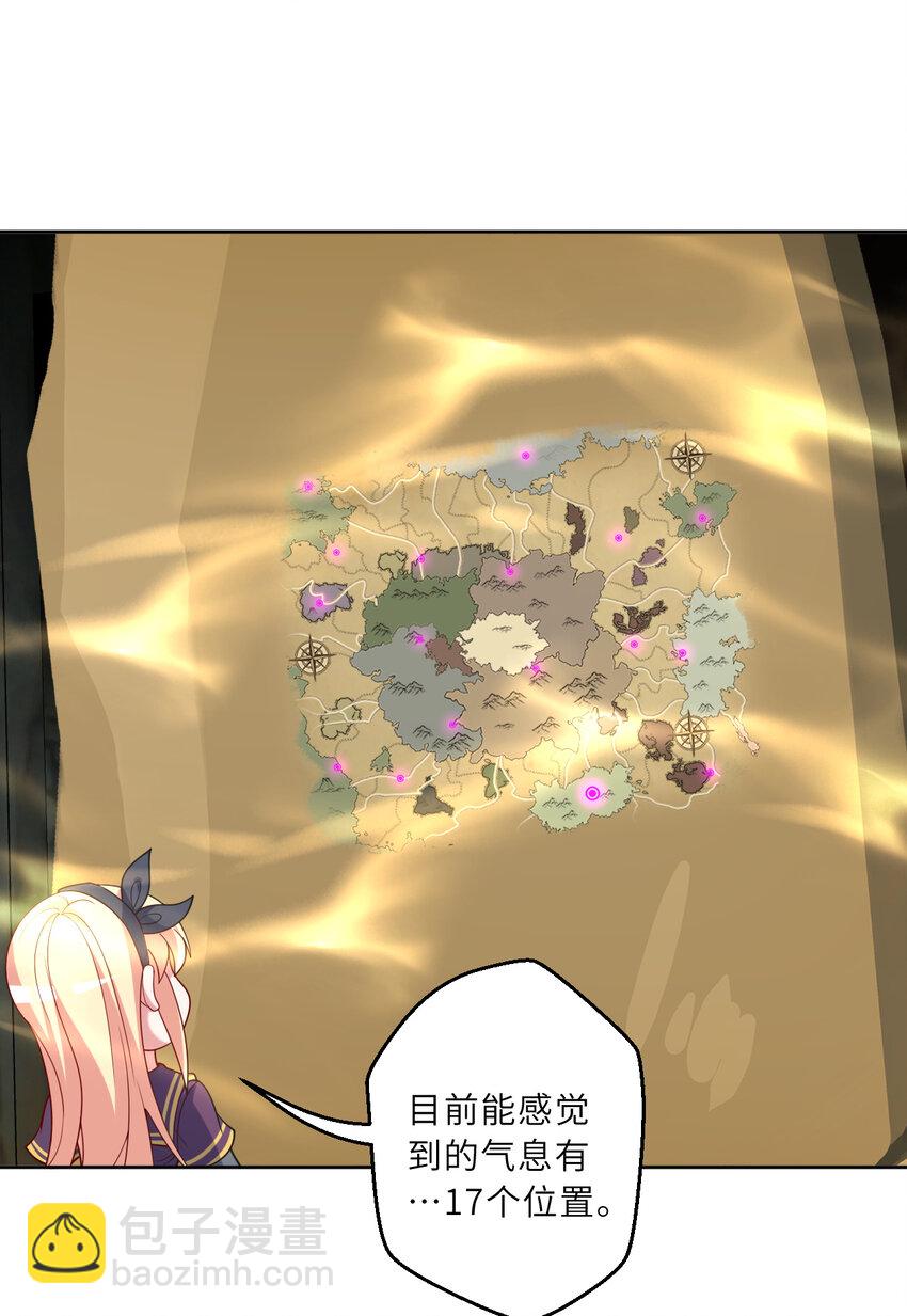 《勇者爱丽丝的社会性死亡传说》121回 新的魔王！？？ 第38页