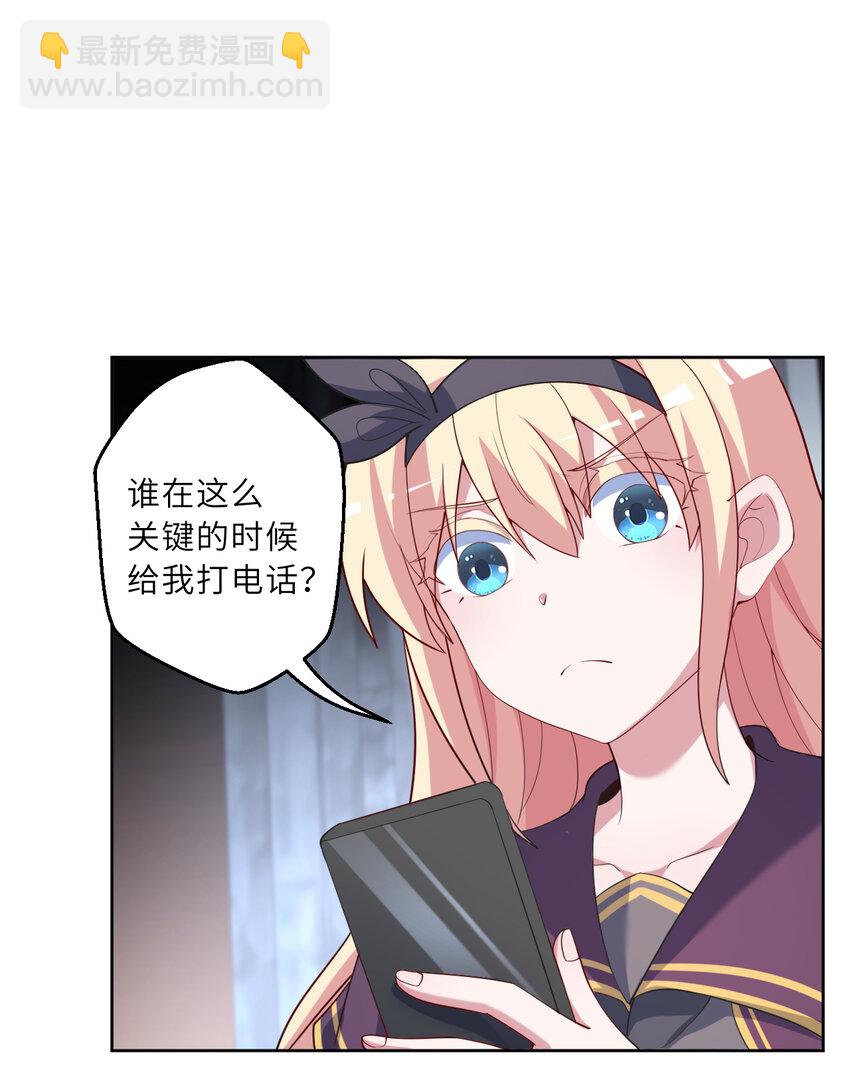 《勇者爱丽丝的社会性死亡传说》121回 新的魔王！？？ 第48页