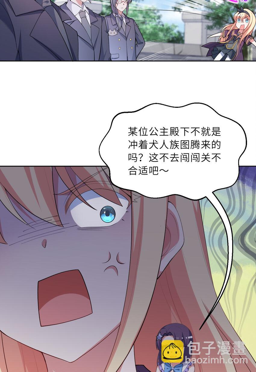 《勇者爱丽丝的社会性死亡传说》121回 新的魔王！？？ 第4页