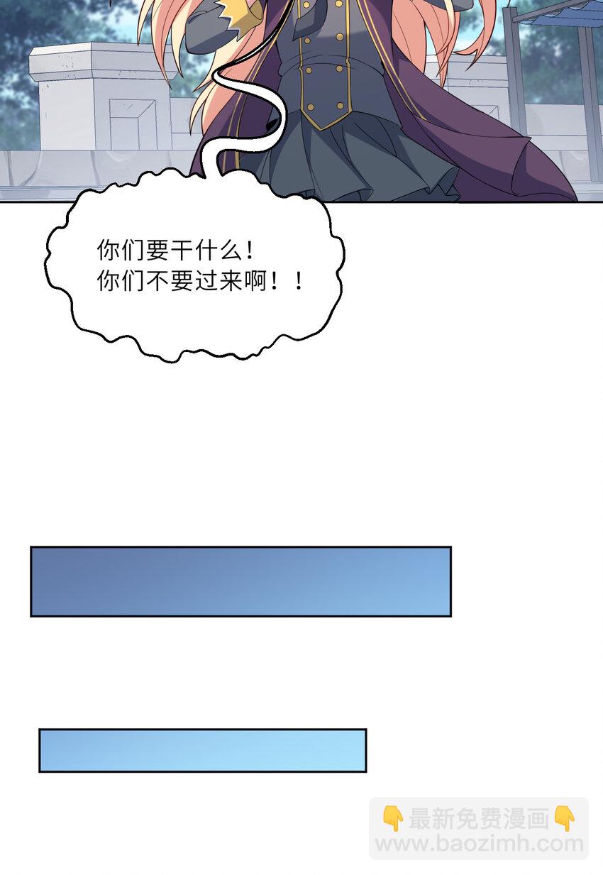 《勇者爱丽丝的社会性死亡传说》121回 新的魔王！？？ 第6页