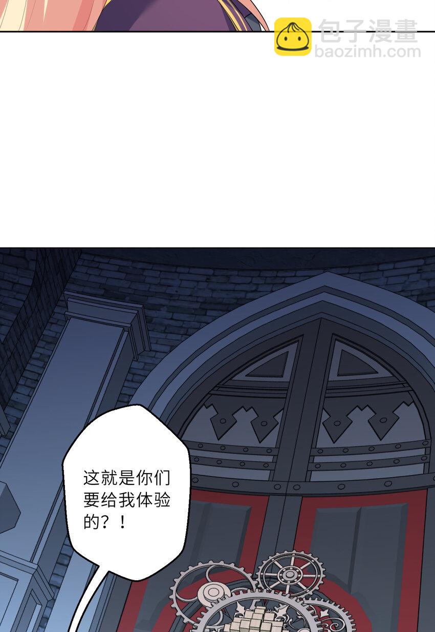 《勇者爱丽丝的社会性死亡传说》121回 新的魔王！？？ 第8页