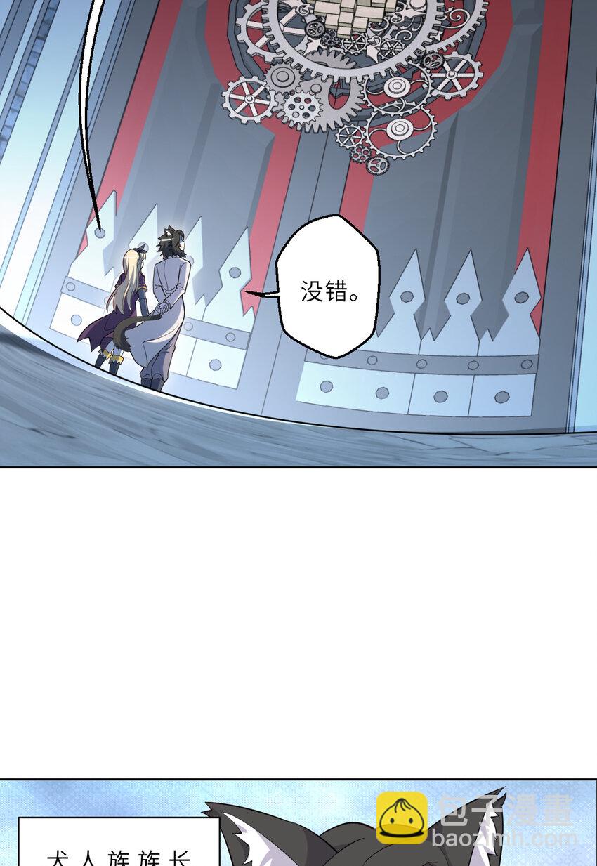 《勇者爱丽丝的社会性死亡传说》121回 新的魔王！？？ 第9页