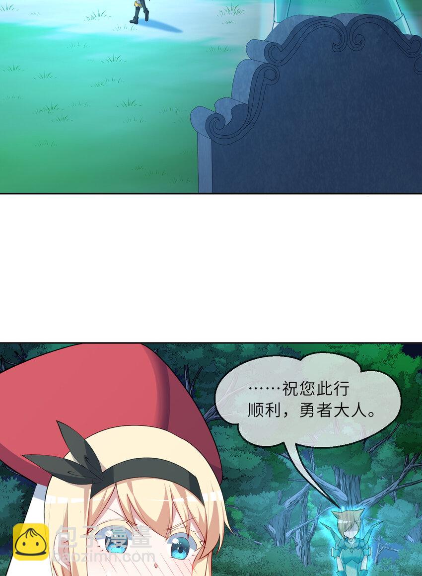 《勇者爱丽丝的社会性死亡传说》120回 这是它最好看的样子了 第14页