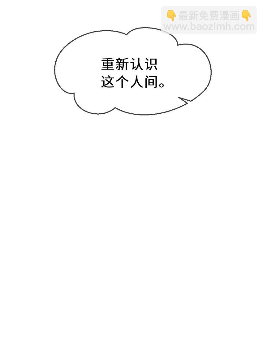 《勇者爱丽丝的社会性死亡传说》120回 这是它最好看的样子了 第17页