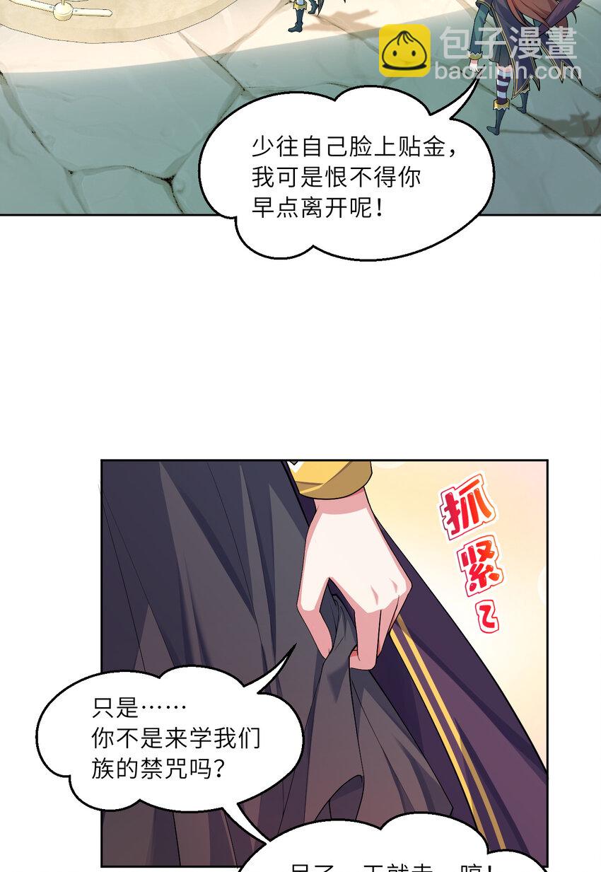《勇者爱丽丝的社会性死亡传说》120回 这是它最好看的样子了 第20页