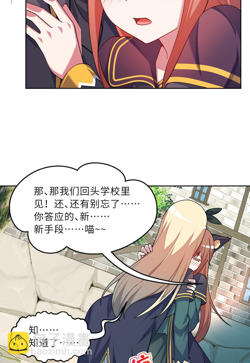 《勇者爱丽丝的社会性死亡传说》120回 这是它最好看的样子了 第26页
