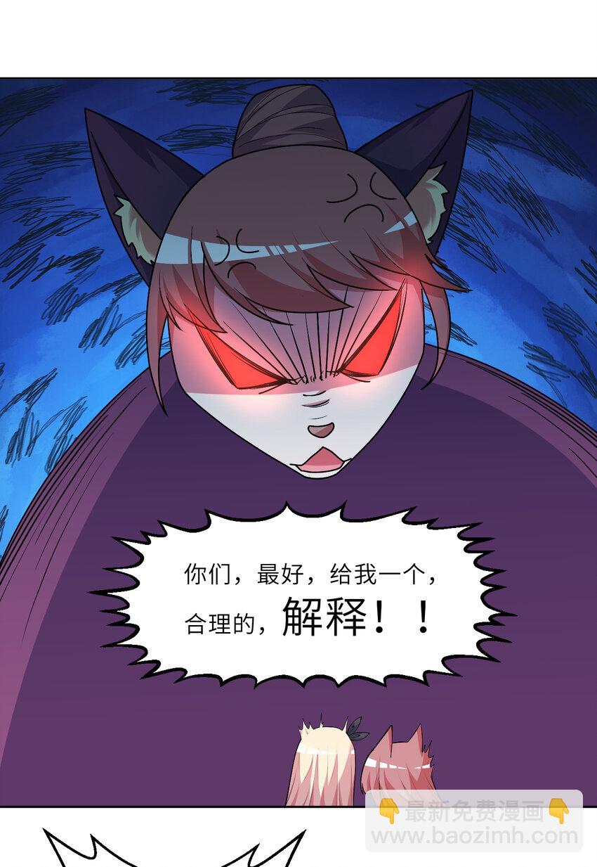 《勇者爱丽丝的社会性死亡传说》120回 这是它最好看的样子了 第30页