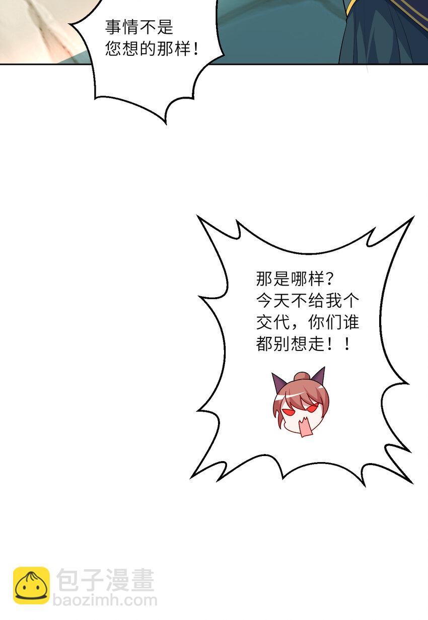 《勇者爱丽丝的社会性死亡传说》120回 这是它最好看的样子了 第32页