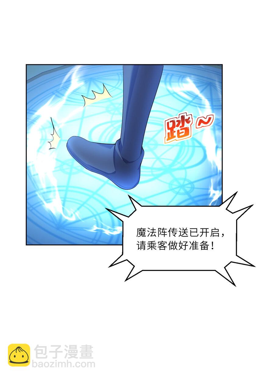 《勇者爱丽丝的社会性死亡传说》120回 这是它最好看的样子了 第33页