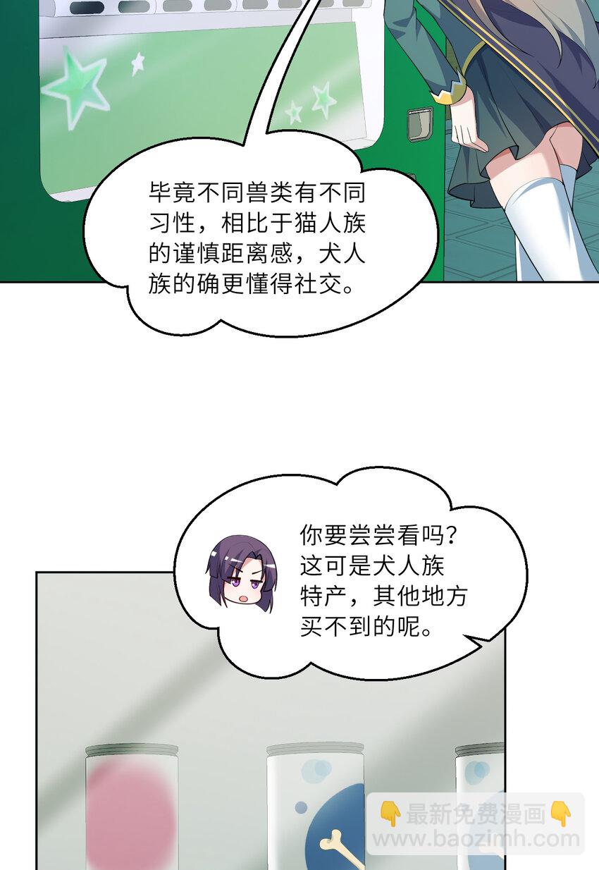 《勇者爱丽丝的社会性死亡传说》120回 这是它最好看的样子了 第40页