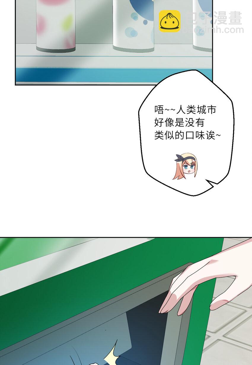 《勇者爱丽丝的社会性死亡传说》120回 这是它最好看的样子了 第41页