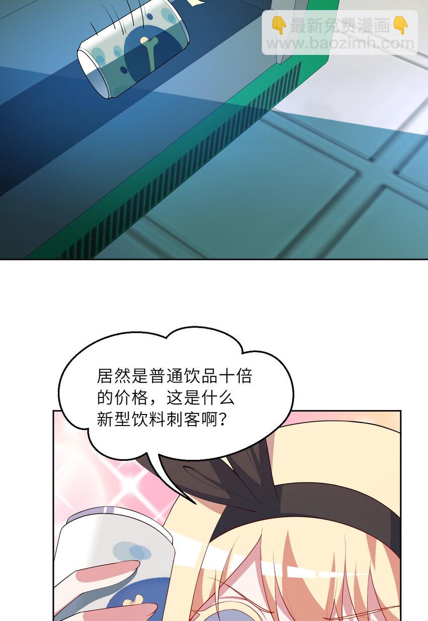 《勇者爱丽丝的社会性死亡传说》120回 这是它最好看的样子了 第42页