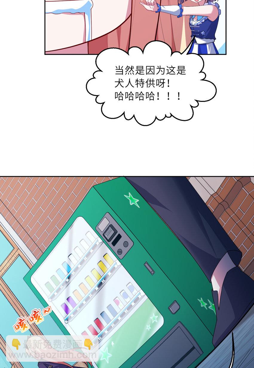 《勇者爱丽丝的社会性死亡传说》120回 这是它最好看的样子了 第46页