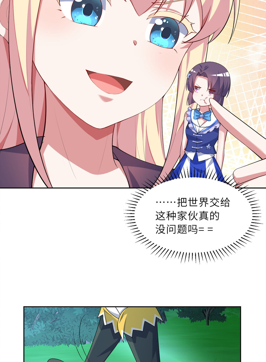 《勇者爱丽丝的社会性死亡传说》120回 这是它最好看的样子了 第9页