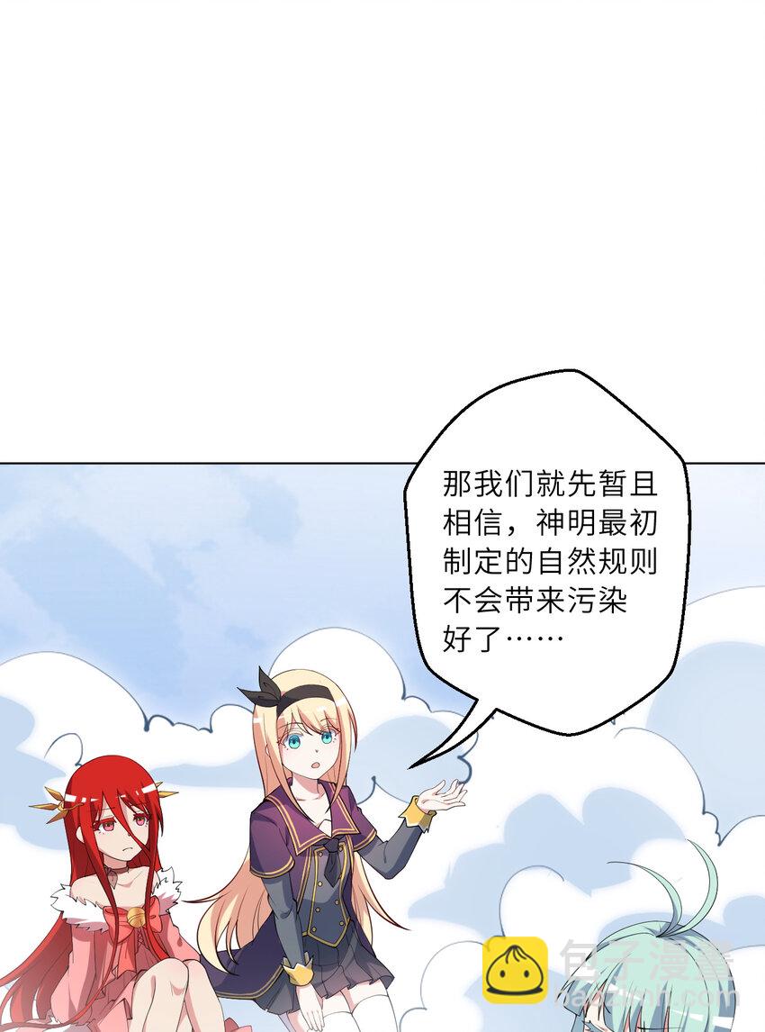 《勇者爱丽丝的社会性死亡传说》123回 赫瑞丝好想你啊 第13页