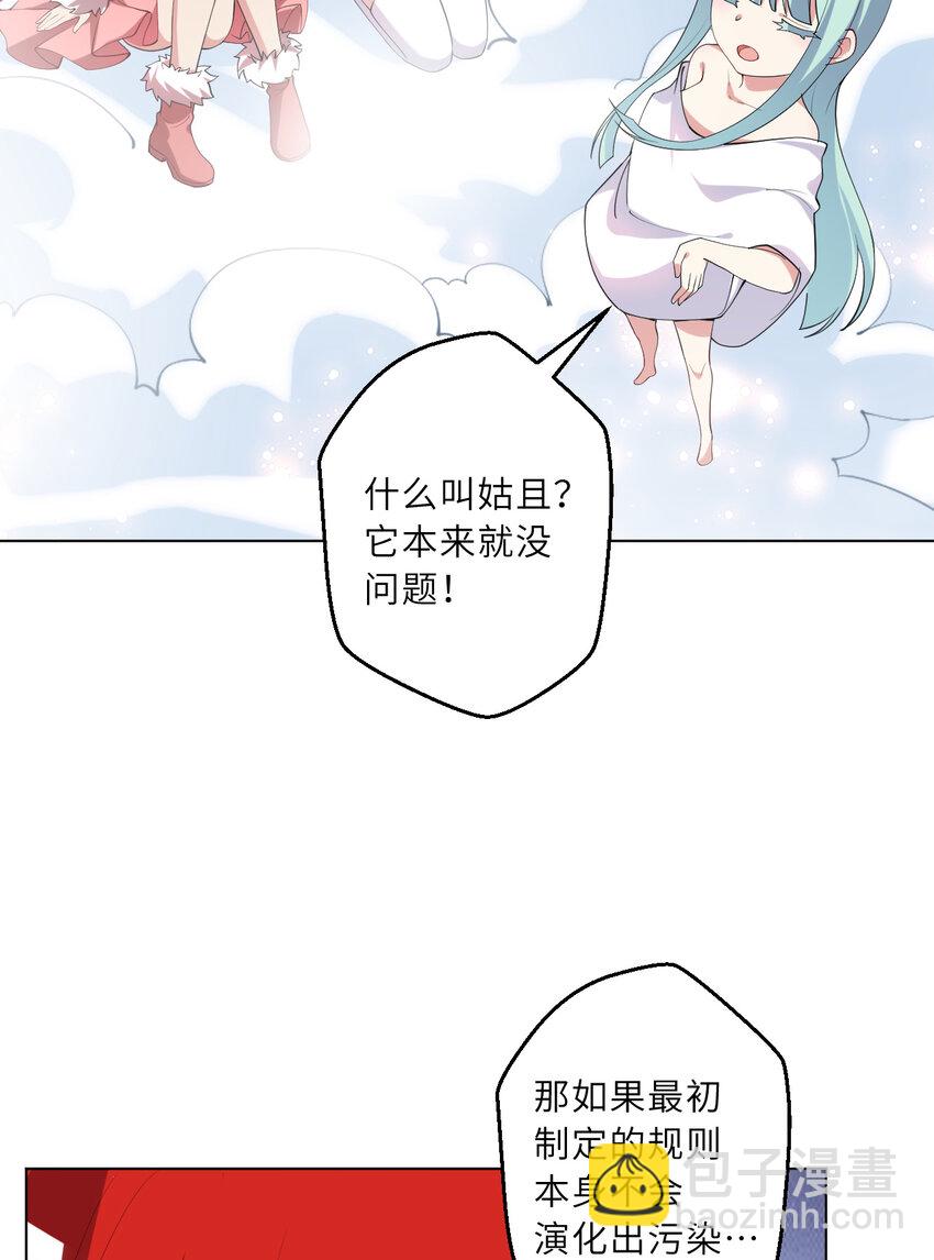 《勇者爱丽丝的社会性死亡传说》123回 赫瑞丝好想你啊 第14页