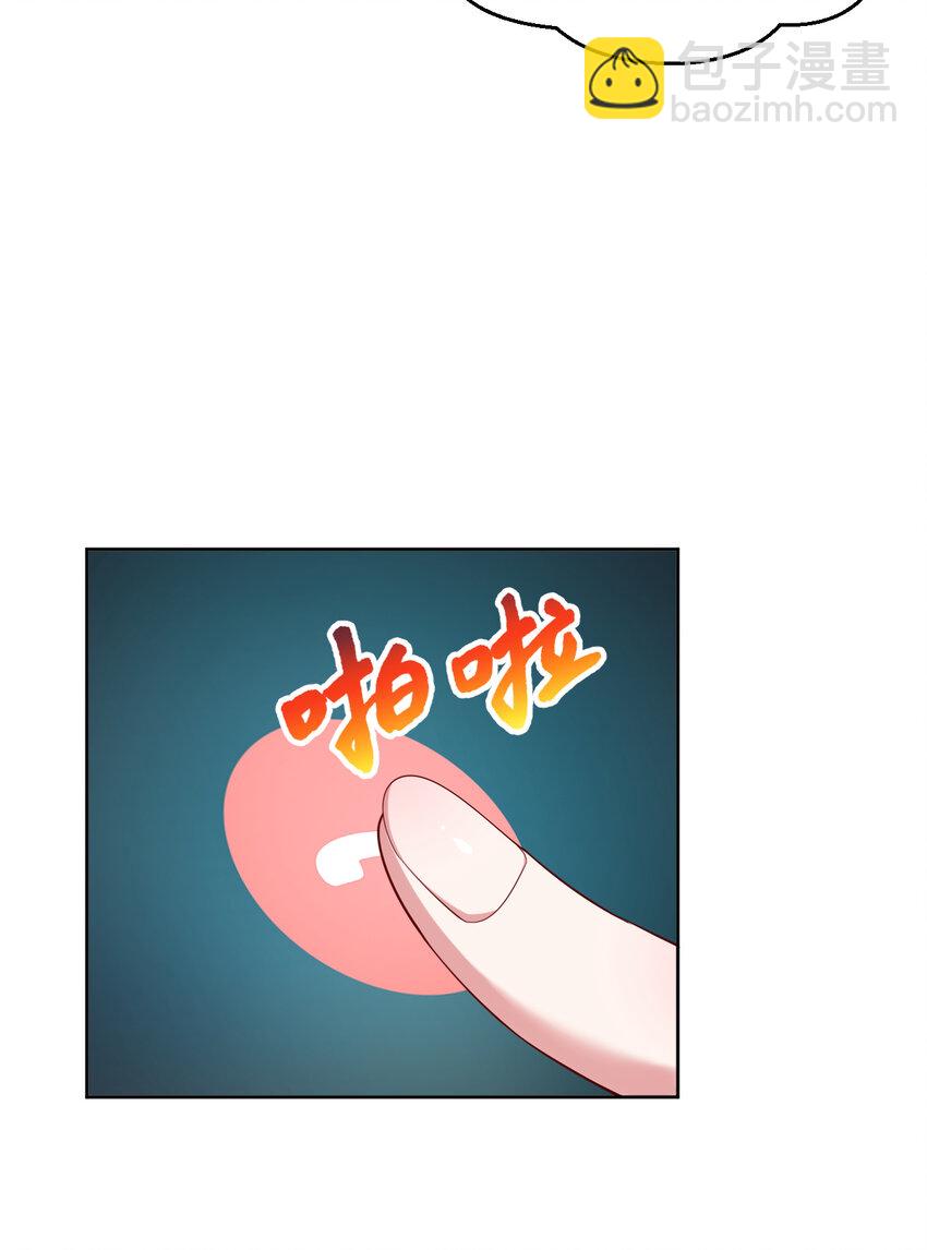 《勇者爱丽丝的社会性死亡传说》122回 又在玩什么奇怪play？ 第11页