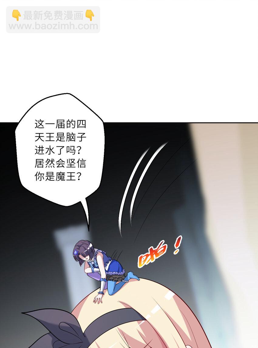《勇者爱丽丝的社会性死亡传说》122回 又在玩什么奇怪play？ 第12页