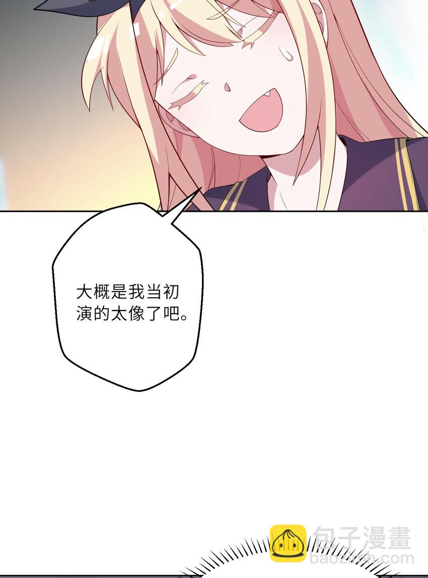 《勇者爱丽丝的社会性死亡传说》122回 又在玩什么奇怪play？ 第13页